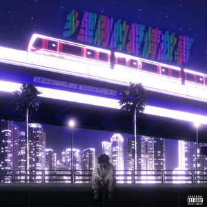 国产做爱❌高潮日记
